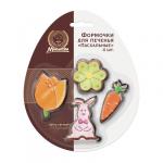 Формочки для печенья из нержавеющей стали "Пасхальные", 4 шт, 6-10 см MARMITON /96/24