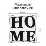 Наволочка декоративная «Этель» Бохо Home, 45х45 см, цвет чёрный