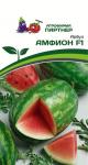 Арбуз Амфион F1