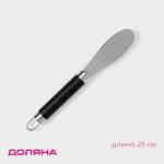 Нож для масла Доляна Venus, 25 см, лезвие 8.9 см, нержавеющая сталь, чёрный