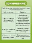 Жидкое удобрение БОРОГУМ-М (завязь плодо-цвето оборазование) 0,2л /38 (Башинком) Россия