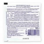 Фитоспорин-М огурец 10г (от фузариоза,муч.росы,корн.гнилей,чер.ножки и др.) /100 (БашИнком) Россия