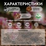 Грунт "Живая Земля" для орхидей 2л (0,45кг) (Субстрат) (Фарт) Россия
