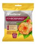 Почвенный брикет  Бегония, 2,5л, круглый /33 (Биомастер) Россия