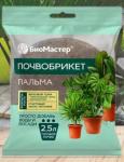 Почвенный брикет  Пальма, 2,5л, круглый /33 (Биомастер) Россия
