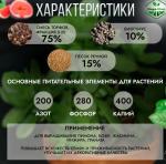 Грунт "Живая земля" Цитрус-Кофе-Инжир 5л (2,2кг) /5/385 (Фарт) Россия