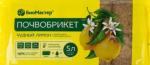 Почвенный брикет  Чудный лимон, 5л /14 (Биомастер) Россия