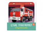 00876 Кубик трансформер Спецтехника