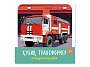 00876 Кубик трансформер Спецтехника