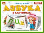 00715 Кубики обучающие "Азбука в картинках"