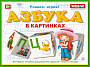 00715 Кубики обучающие "Азбука в картинках"