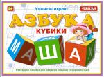 00714 Кубики обучающие "Азбука"