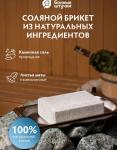 Соляной брикет с травами "Мята", 1300 г, для бани и сауны "Бан. шт." /9 Россия