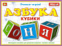 00704 Кубики "Азбука"