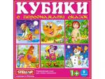 00827 Кубики в картинках 27 (персонажи сказок)