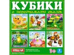 00806 Кубики в картинках 06 (персонажи сказок)