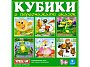 00806 Кубики в картинках 06 (персонажи сказок)
