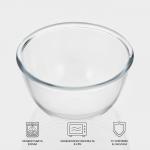 Салатник Luminarc COCOON, 1.4 л, d=18 см, утолщённое стекло, прозрачный