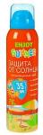 Аэрозоль солнцезащитный "Enjoy Summer" SPF70 150мл /12 Россия