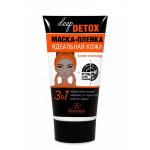 Флоресан DEEP DETOX Маска-пленка с активированным углем,150мл (Ф-17)