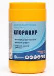 Дезинфицирующее средство "Хлоравир" 1кг (300таб) /10 Россия