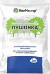 Пушонка (2025) (известковое удобрение) 1кг /20 БиоМастер Россия