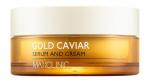Gold Caviar Serum And Cream Сыворотка и Крем с экстрактом икры и частицами золота, 30+30 мл
