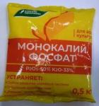 *Монокалийфосфат 0,5кг /40/1200 (БХЗ) Россия