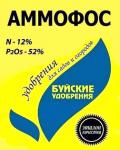 Аммофос (азотно-фосфорное гранулированное удобрение) 0,9кг /15 (БХЗ) Россия