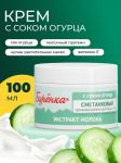 лошадиная сила буренка крем увлаж сметанк с соком огурца д/лица/тела 100мл