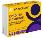 благомакс красота и сияние витамины для волос кожи и ногтей n30 капс по 0,4г