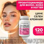 Risingstar комплекс для здоровья волос кожи и ногтей n120 капс по 500мг