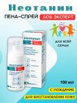 неотанин sos эксперт пена-спрей 100мл