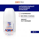 Dryru sure man антиперспирант для уверенных в себе мужчин 50мл