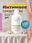 Hasico classic средство для интимной гигиены с экстрактом ромашки 250мл