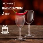 Набор 2 рюмки для водки 65мл в цв/уп