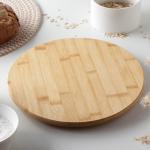 Блюдо для подачи вращающееся Доляна «Striata», d=28 см, бамбук