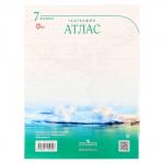 География «Атлас», 7 класс, 2024, ФГОС