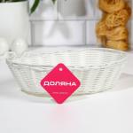 Корзинка для подачи Доляна «Молоко», 27?22?6 см, белая