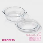 Кастрюля для запекания Доляна «Фуэго», 3 л, 30.8?26.7?12 см, жаропрочное стекло, с крышкой