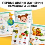 Книга - словарь детская «Первые 500 немецких слов», 60 стр.