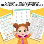 Книга - словарь детская «Первые 500 немецких слов», 60 стр.