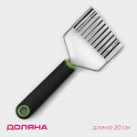 Нож для фигурной нарезки Доляна Lime, 20 см, нержавеющая сталь, чёрный