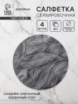 Набор салфеток сервировочных на стол Доляна «Матера», 4 шт., 38?38 см, чёрный