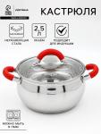 Кастрюля Доляна «Вернер», 2.5 л, d=18 см, с крышкой, капсульное дно, индукция, нержавеющая сталь