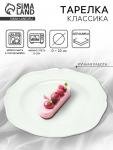 Тарелка керамическая «Классика», 23 см, Dolce Ceramo
