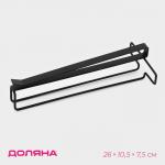 Держатель для бокалов подвесной на 4 предмета Доляна, 10.5?26?7.5 см, чёрный