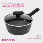 Ковш с крышкой Доляна «Первый дом», 1.2 л, d=18 см, антипригарное покрытие, индукция, чёрный