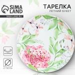 Тарелка керамическая «Акварель», 25.5 см, Dolce Ceramo