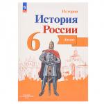 Атлас «История России» 6 класс, Мерзликин А.Ю.